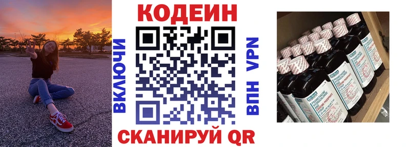 Кодеиновый сироп Lean Purple Drank Сердобск