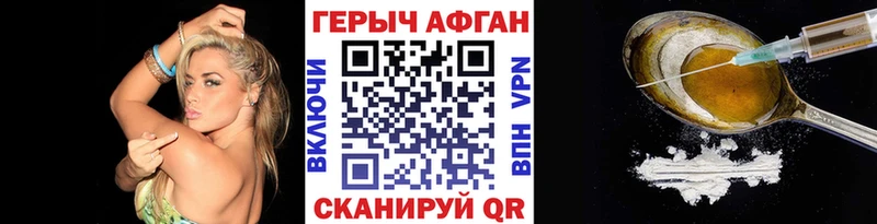 Героин Афган  наркошоп  omg как войти  Сердобск 