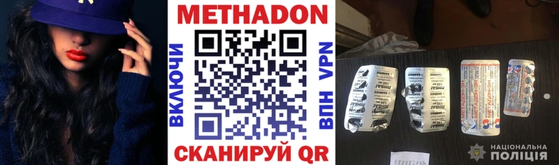 это состав  Сердобск  МЕТАДОН VHQ  где найти  