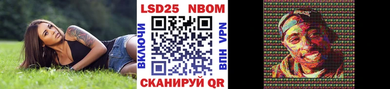 Марки N-bome 1,8мг  Сердобск 